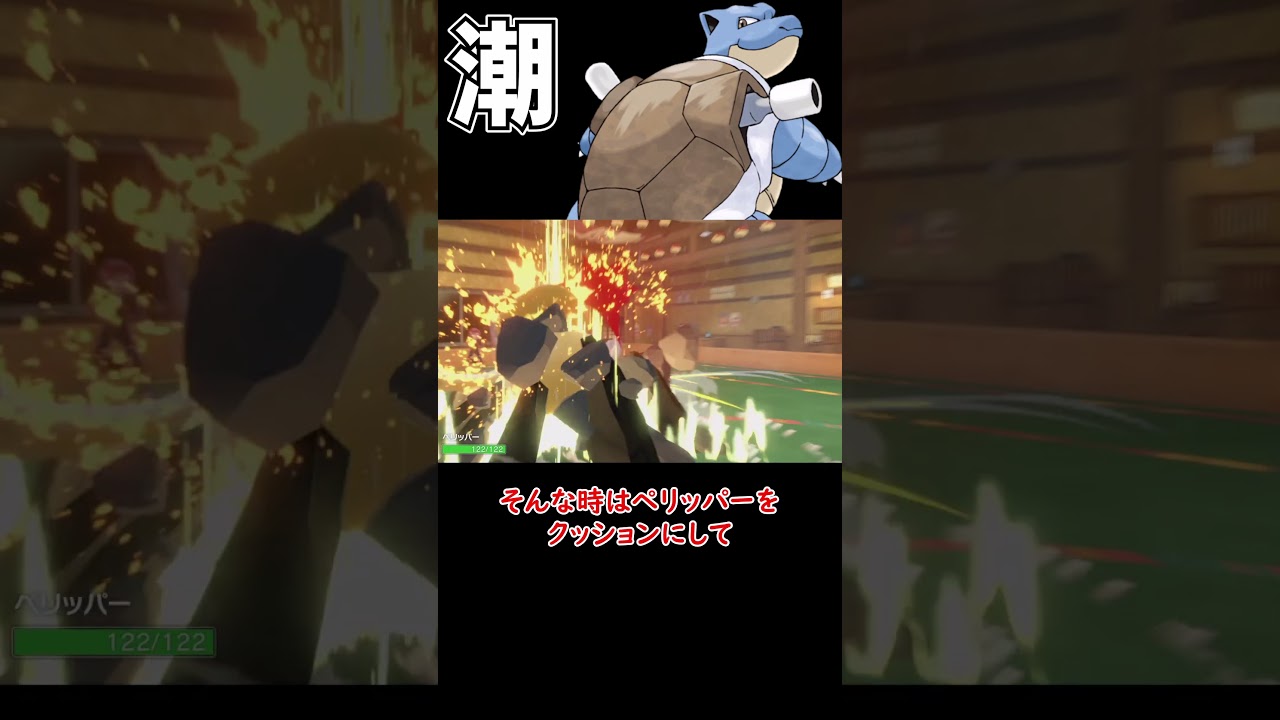 しおふきカメックス