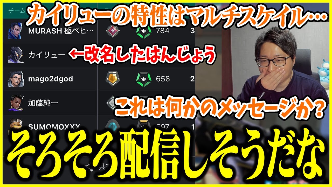 はんじょうがVALOの名前をカイリューに変えた事を知るたいじ【切り抜き】