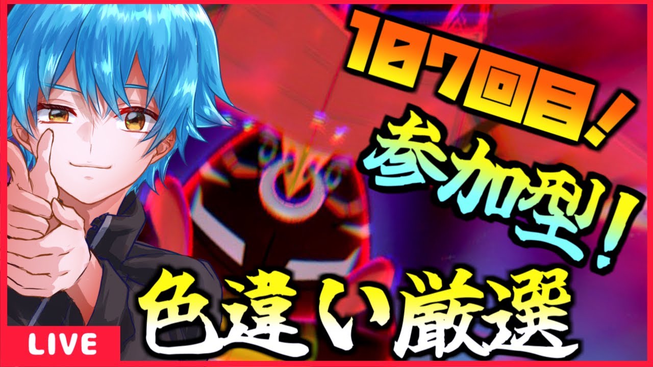 [ポケモン剣盾] カプ・ブルルの色違い欲しいのでダイアド周回！(107回目～）