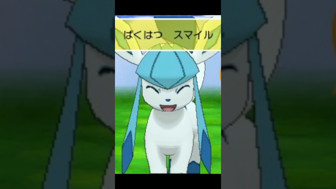 【グレイシア】この動画はまじで見てほしい【ポケパルレ】