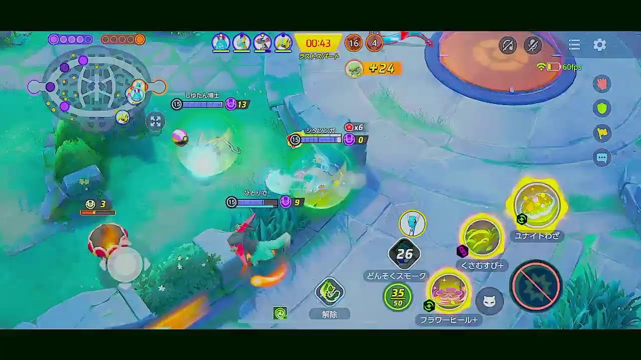 【ポケモンユナイト】③基本　ジガナシ　キュワワー【ソロランク1374~】