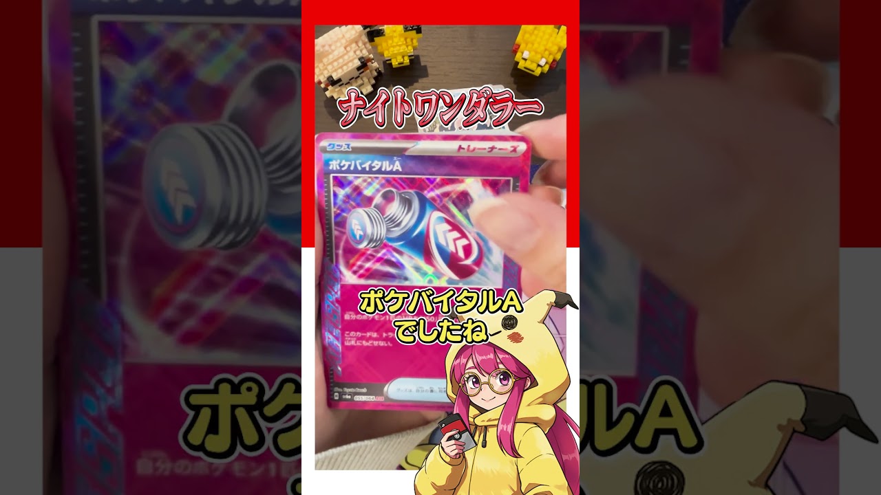 【開封動画】ナイトワンダラーのニンフィアが欲しいから買ってみた