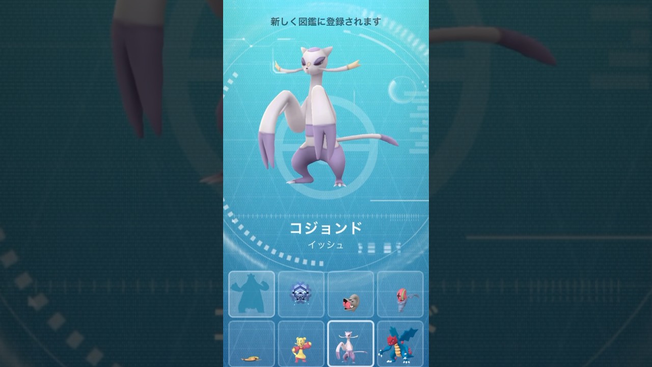 【 ポケモンGO 】 コジョフー → コジョンド ！かくとうタイプ進化【 うさぴよの巣 】#pokemongo