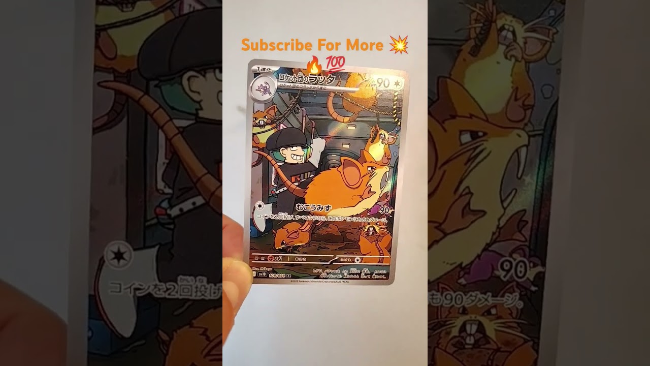 Raticate 🤎#trending #pokemon #pokemoncards #shorts #cards