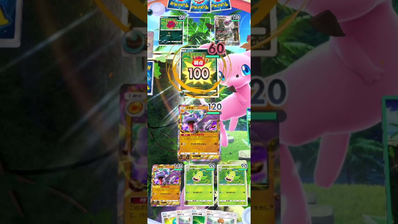 【害悪×害悪】ハマれば超絶気持ちいいプテラexウツボットデッキ #ポケポケ #pokemontcgpocket #shorts