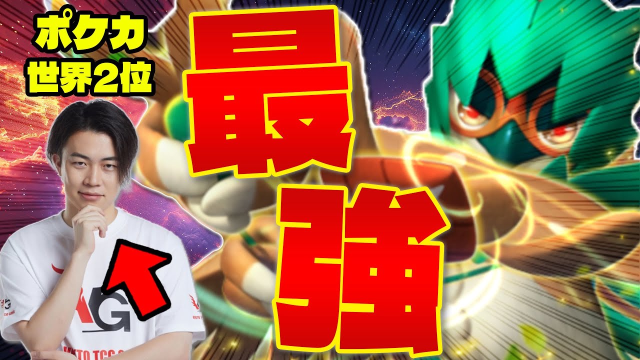 【ポケポケ/対戦】このデッキ最強か？マスカーニャ×ジュナイパーexが強すぎる