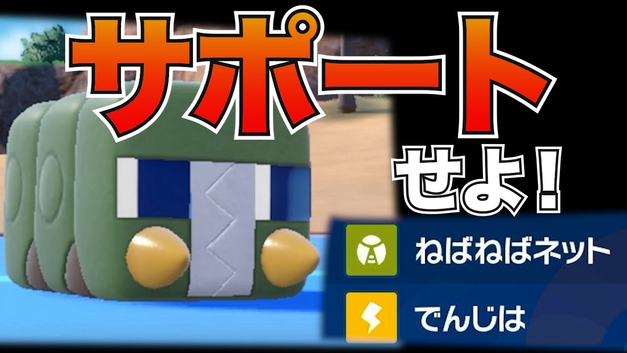 【デンヂムシ】相手が使ってるのを見て使いたくなったので使いました！【ポケモンSV】