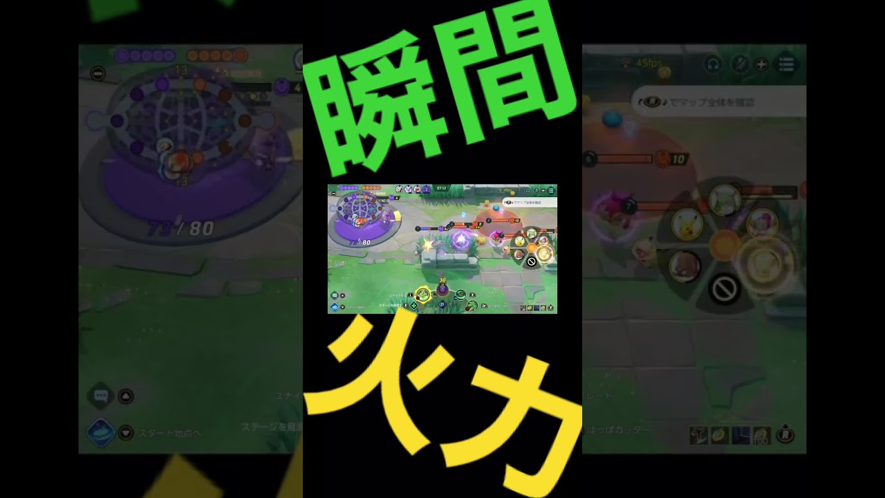【ポケモンユナイト】これがリーフィアの瞬間火力【Pokémon UNITE】#ポケモン #ポケモンユナイト #ユナイト #ゲーム #リーフィア #クリップ
