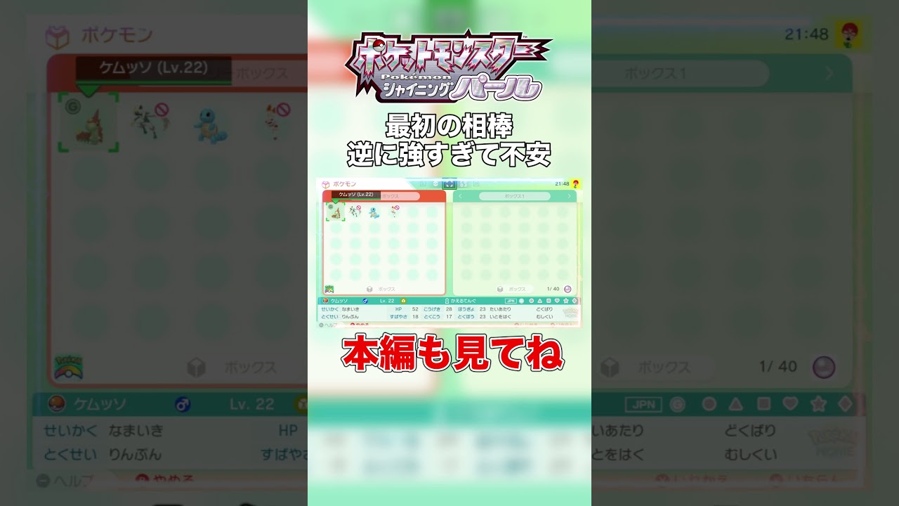 【ポケモンBDSP】最初から強すぎるケムッソに困惑【ケムッソ縛り実況】 #shorts