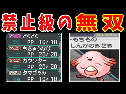 輝石ラッキー（カウンター）のイッシュ旅！鉄壁の要塞を貫いて魅せろ！！【ゆっくり実況】【ポケモンBW】