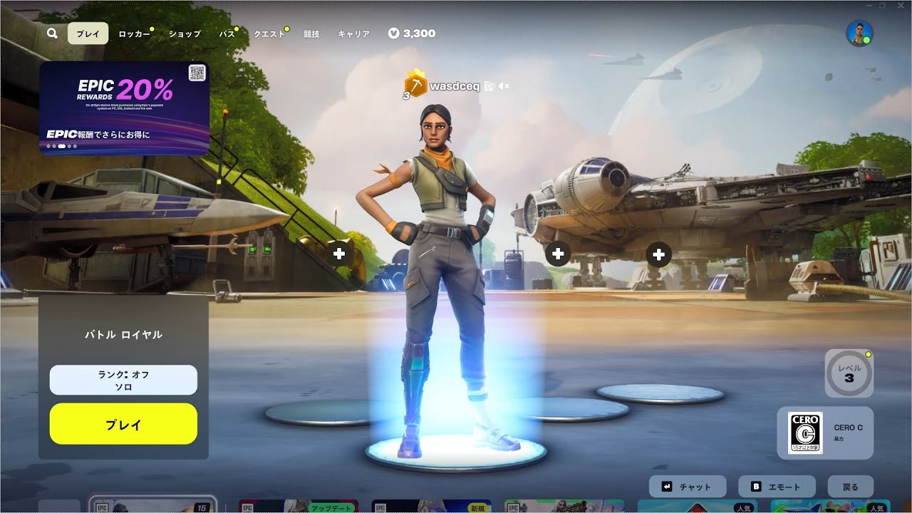 フォートナイト　ライブ配信