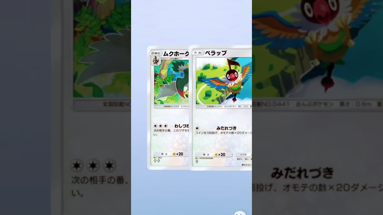 【第4話】「マニューラexを当てろ／今日は涼しい」 #ゲーム実況 #ポケポケ開封チャレンジ #マニューラex #1日2パック開封 #ポケモンカード #第4話