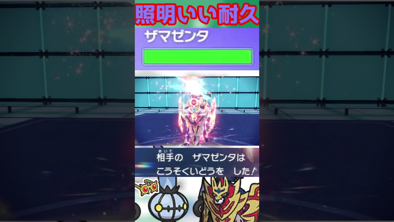 【HCシャンデラ】攻撃機能付きインテリア#shorts  #配信切り抜き  #ポケモンsv