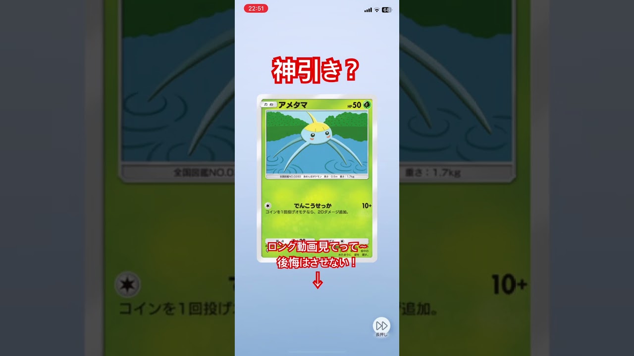 アローラナッシーみすぎてこっちが本物のナッシーやと思ってしました。#ポケポケ #ポケモンカード #ポケカ再販最新情報 #ポケカ #ポケモン #チャンネル登録  #神引き #バズれ #開封動画