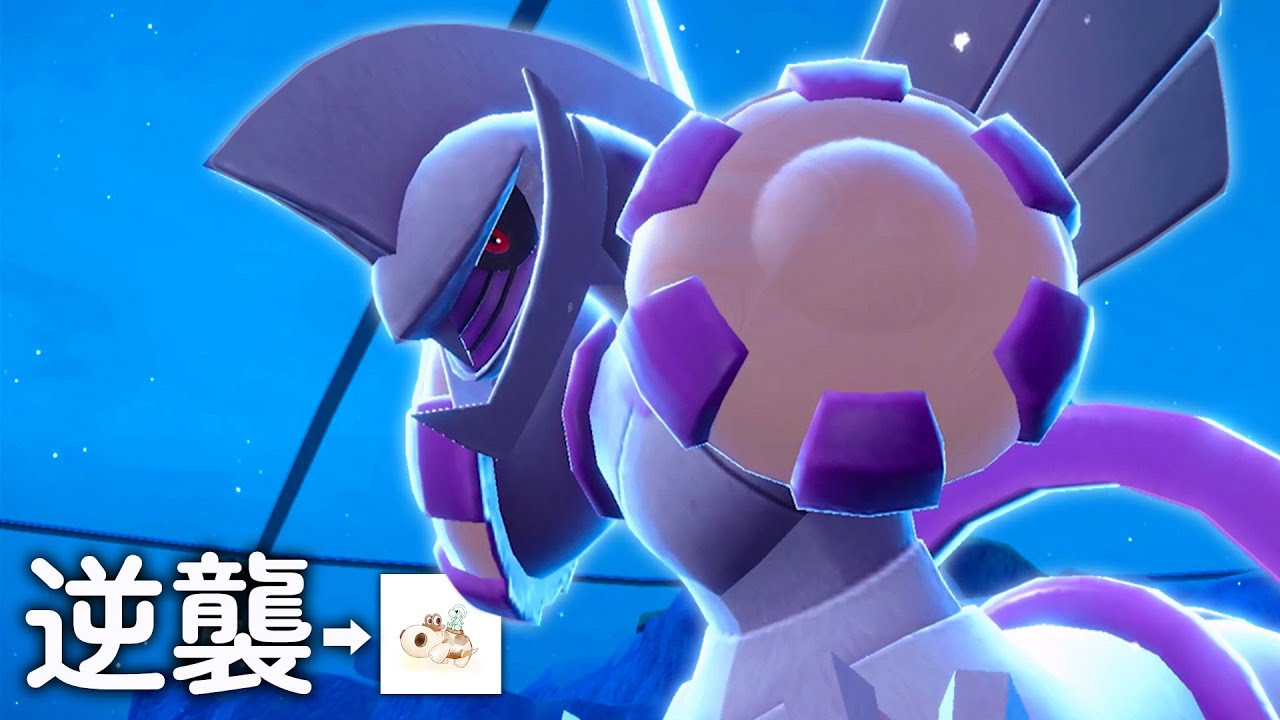 散々バカにされた「オリジンパルキア」が、”あの伝説”と組むことで本来の力を取り戻す。【ポケモンSV】