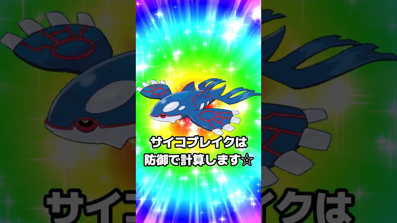 超陰湿!?アクアリングカイオーガ使ってみた! 　　　#ポケモンsv #ポケモン#カイオーガ