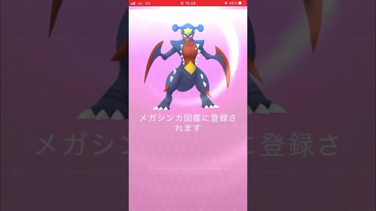【爆誕】メガガブリアス【メガ進化】