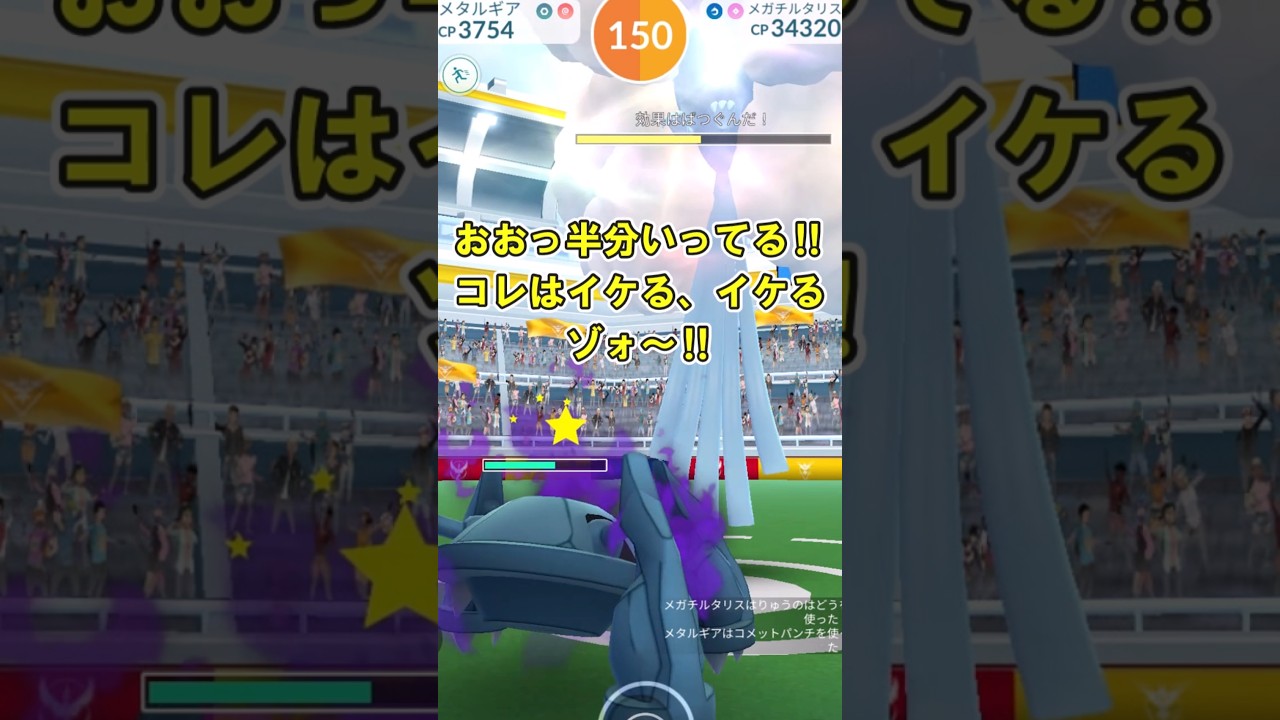 【ポケモンGO】メガチルタリスソロ討伐してみたかった ※天候ブースト無し※ #ポケモンGO #PokémonGO #メガレイド #shorts