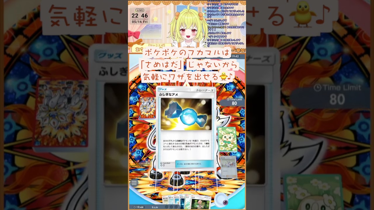 ポケポケのフカマル #ポケポケ