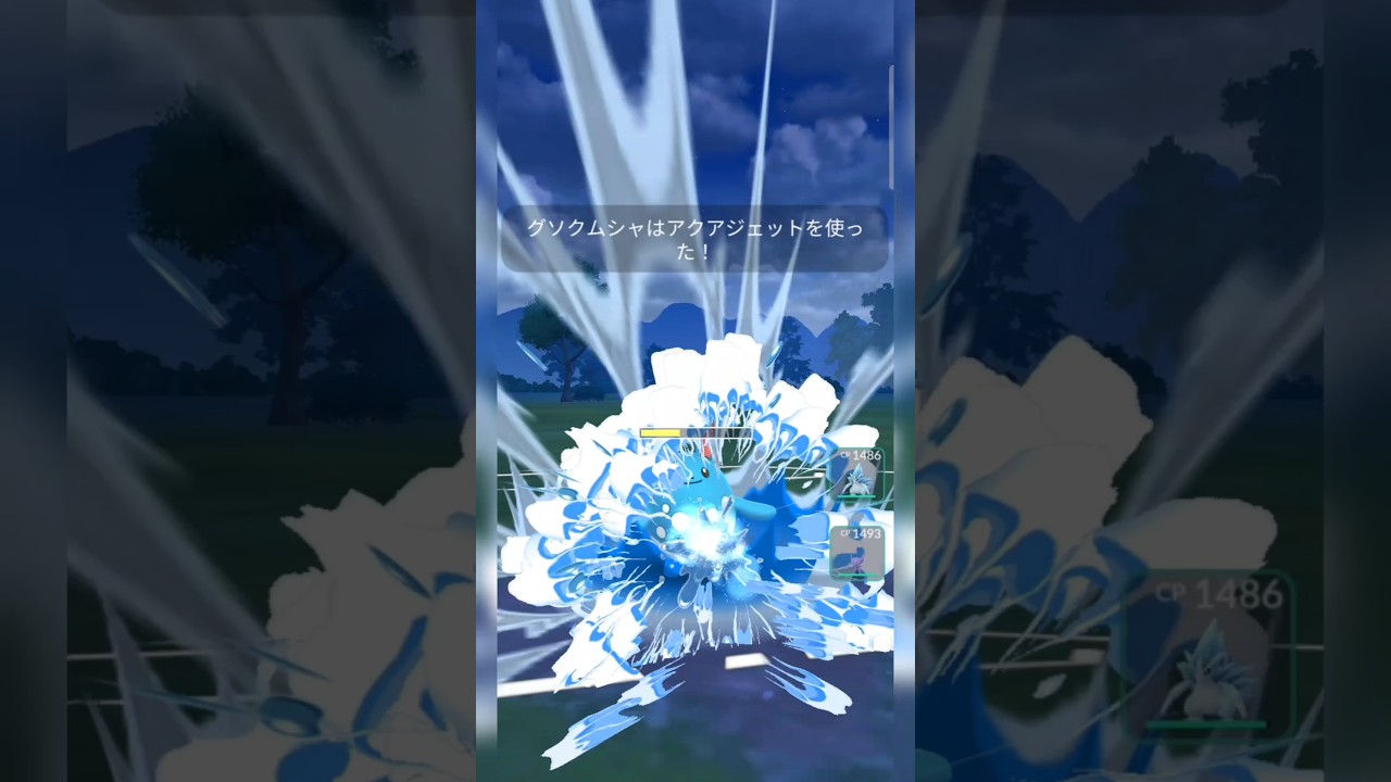 #今シーズン更に強くなったグソクムシャ対面するならマリルリ！#ポケモンgo #ポケモン #pokemongo