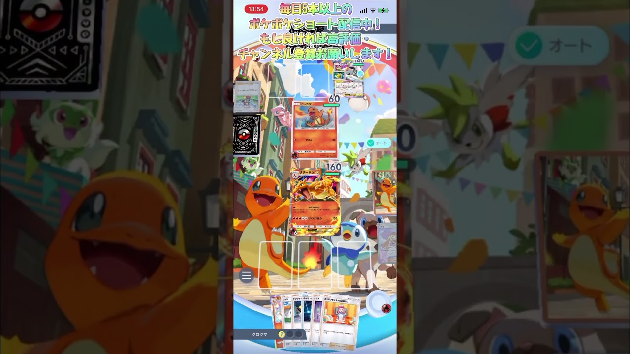 【ポケポケ】新リザードンデッキをソロのエキスパートバトル対戦で運用してみたらマジで強かった！！11＃Shorts＃ポケポケ#新リザードンデッキ