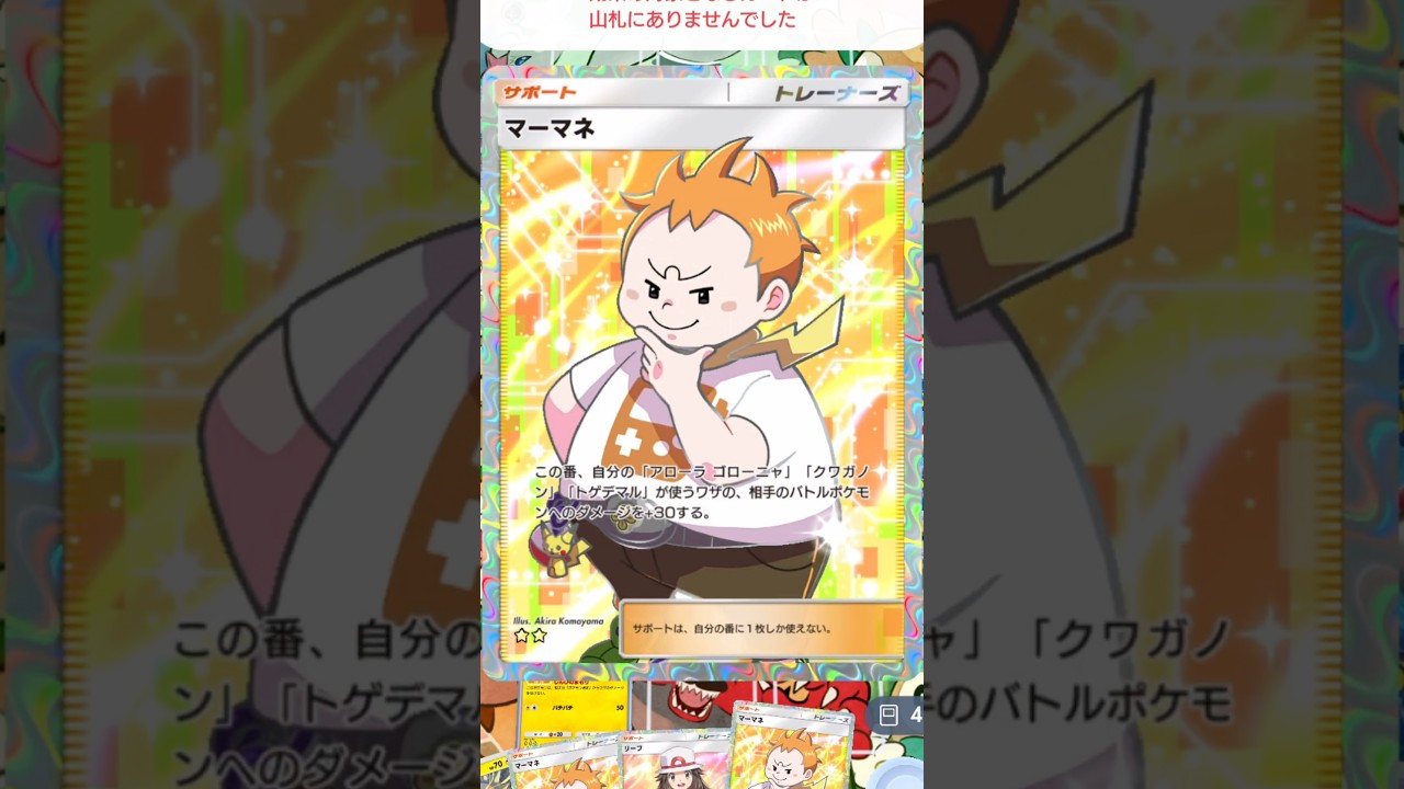 アローラゴローニャが強すぎる