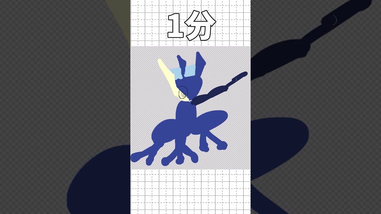 ゲッコウガを10秒/1分/10分/1時間で描いてみた!!!part12 #ポケモン#shorts #short #イラスト #ゲッコウガ