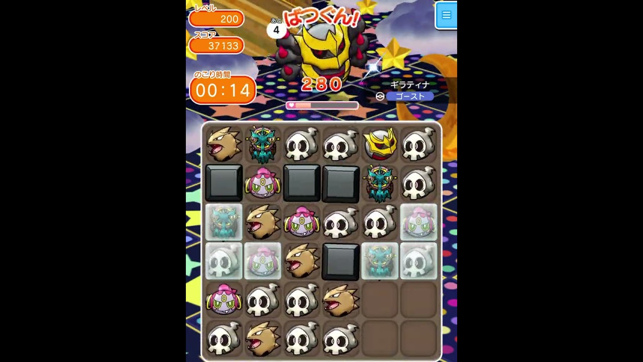 ループイベント20週目ギラティナ２００(今からポケとるスマホ版♯4620)