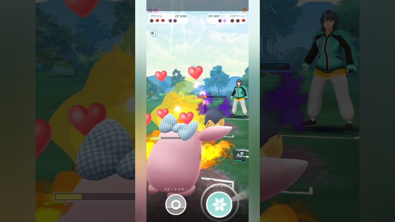 【ポケモンGO】ほのおタイプもプクリンでゴリ押し！【スーパーリーグ】【バトルリーグ】#shorts #ポケモンgo #goバトルリーグ #gbl #スーパーリーグ #pokemongo