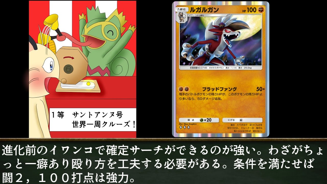 ニャースと見るポケポケ双天の守護者環境　闘タイプポケモン４６種後編　ランダムマッチ基準