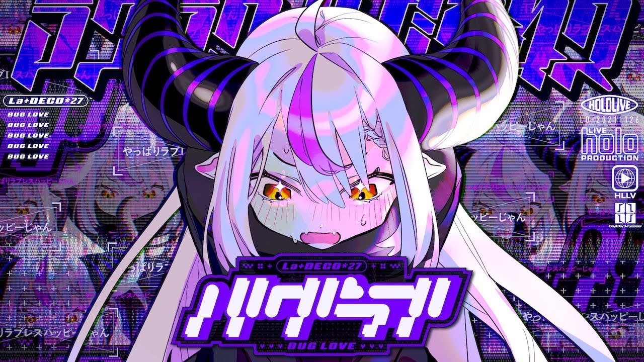 【︎MV】バグラブ / DECO*27 ✧︎