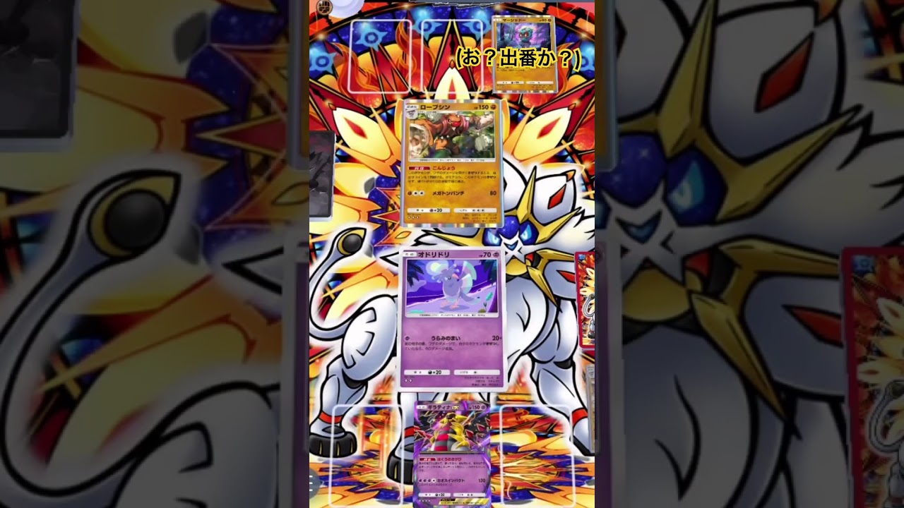 【悲報】最強ローブシンさん、マーシャドーの出番を奪ってしまうwww #ポケポケ #ポケモンカード #shorts