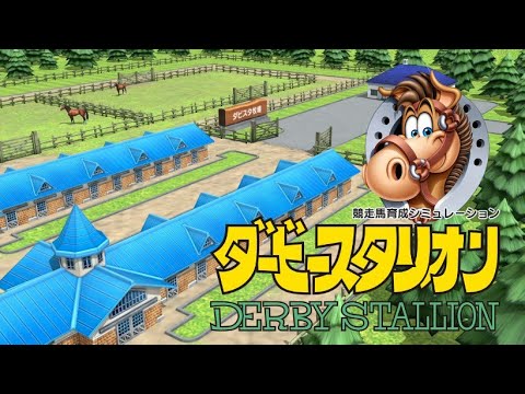 【ダービースタリオン実況(G1 オークス ＆ G1 日本ダービーに向けて)】