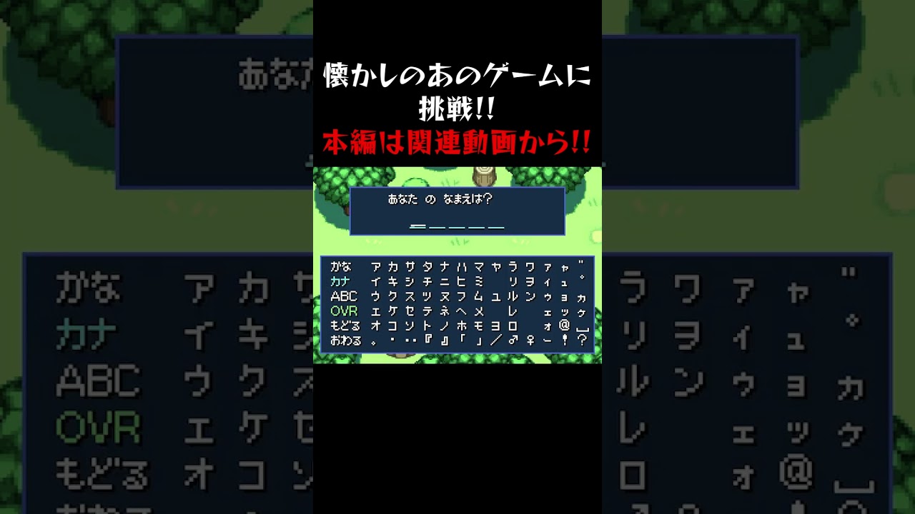 【ポケモン不思議のダンジョン 赤の救助隊】ミズゴロウに○○をバカにされる!?本編は関連動画から!!【ぱうる】