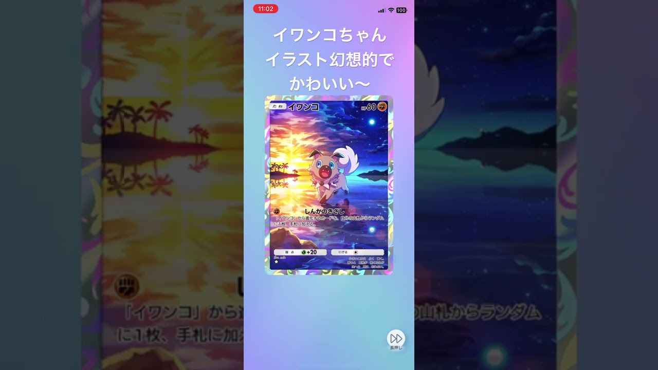 イワンコちゃんイラスト幻想的でかわいい