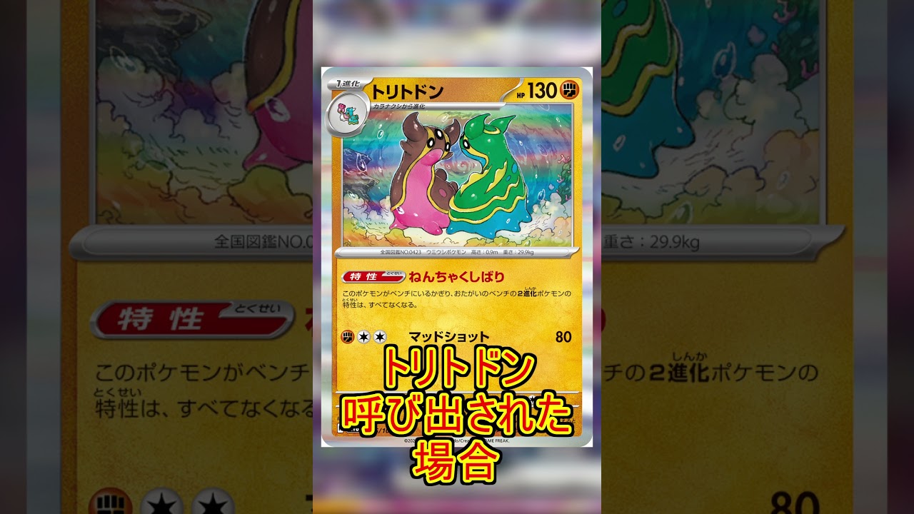 ポワポワ型サザンドラ　#ポケカ #ポケモンカード #ポケモン #サザンドラ #pokemon