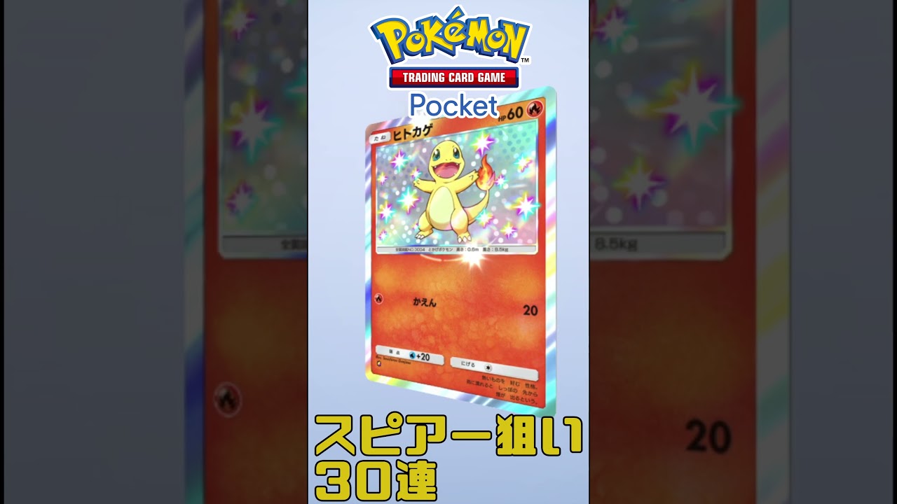 【ポケポケ】スピアーexが欲しい色違い新パックシャイニングハイ初開封【Pokémon Trading Card Game Pocket】】#short #shorts #ポケポケ