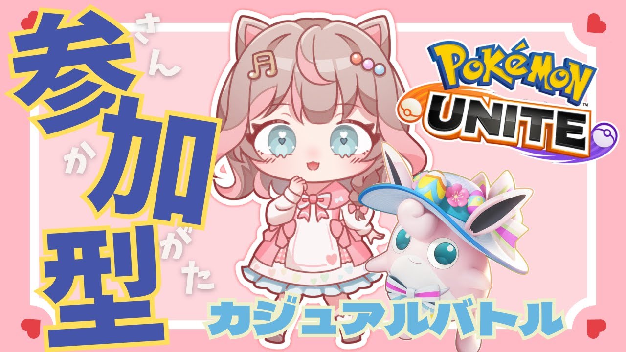 【ポケモンユナイト】コダックのグレード4宝箱をGETしたいです！！の巻
