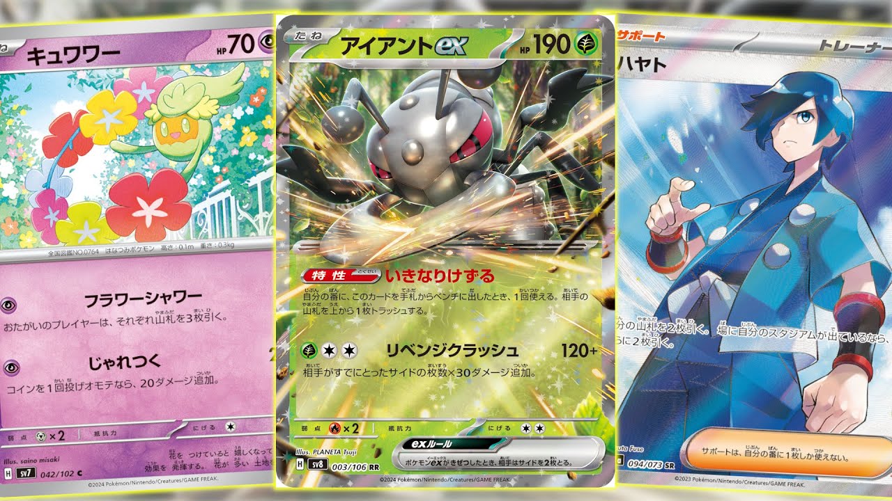 Xでバズっていた"アイアントex"と"キュワワー"を使ったLOデッキを使ってみた結果…【ポケカ】