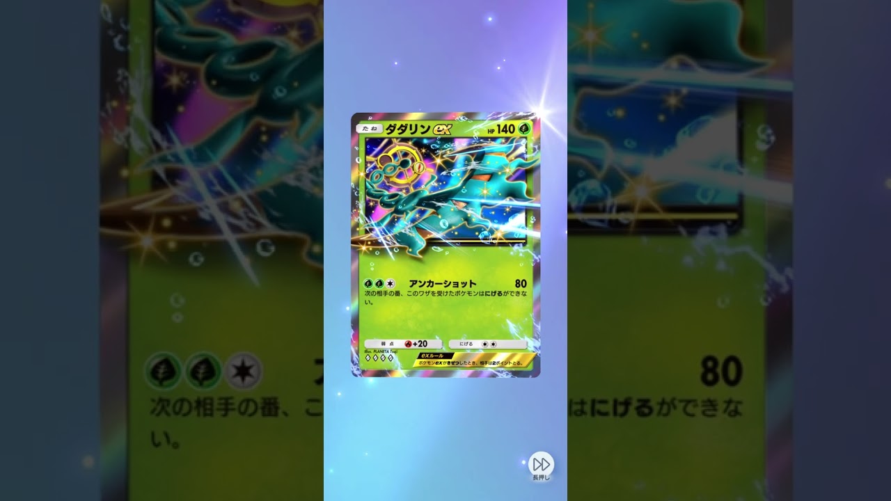 20250525 1パック目 #ポケポケ #ptcgp