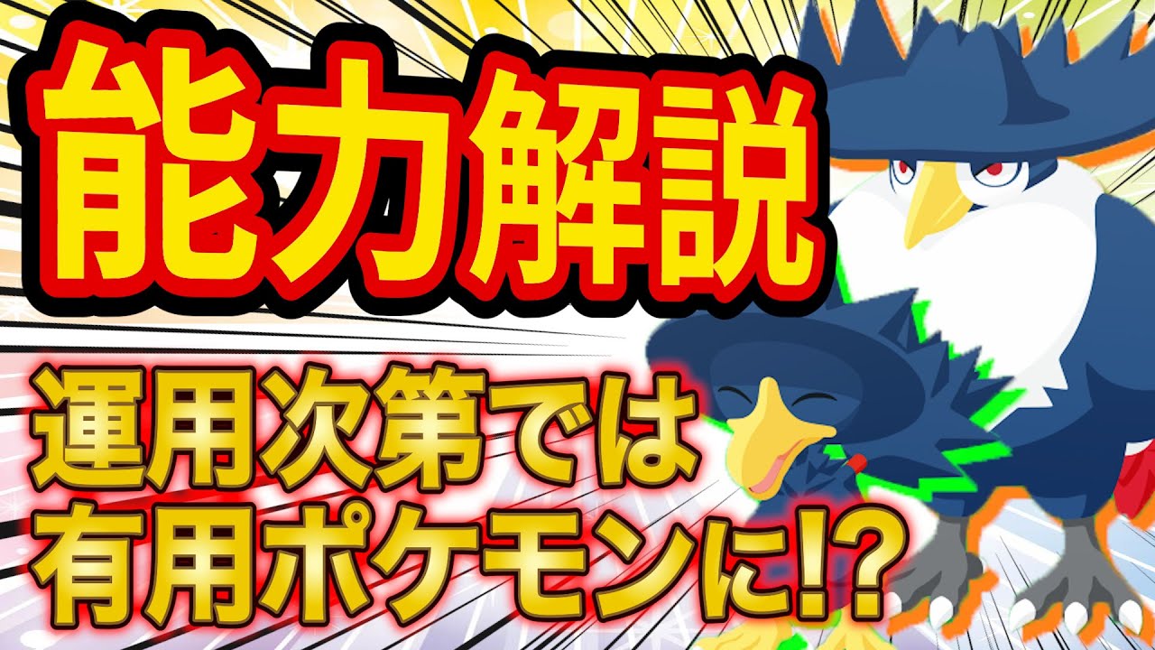 新ポケモン「ヤミカラス/ドンカラス」の性能が判明！おすすめ度や運用についてポケスリガチ勢が徹底解説！【Pokémon Sleep】【ポケモンスリープ】