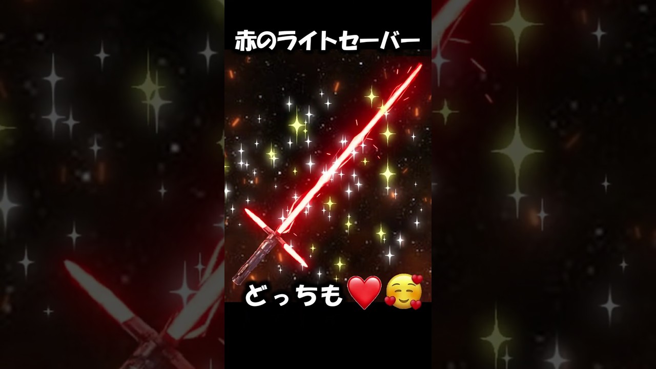 【ぶっ壊れwww】スターウォーズコラボFortniteで最強のライトセーバーといえば？ #shorts 【Fortnite/フォートナイト】 #フォートナイト #fortnite