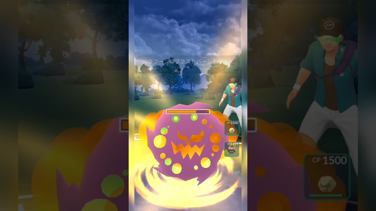 #ブラバン2発撃てるの強すぎ卍バクフーン！#ポケモン #ポケモンgo #pokemongo