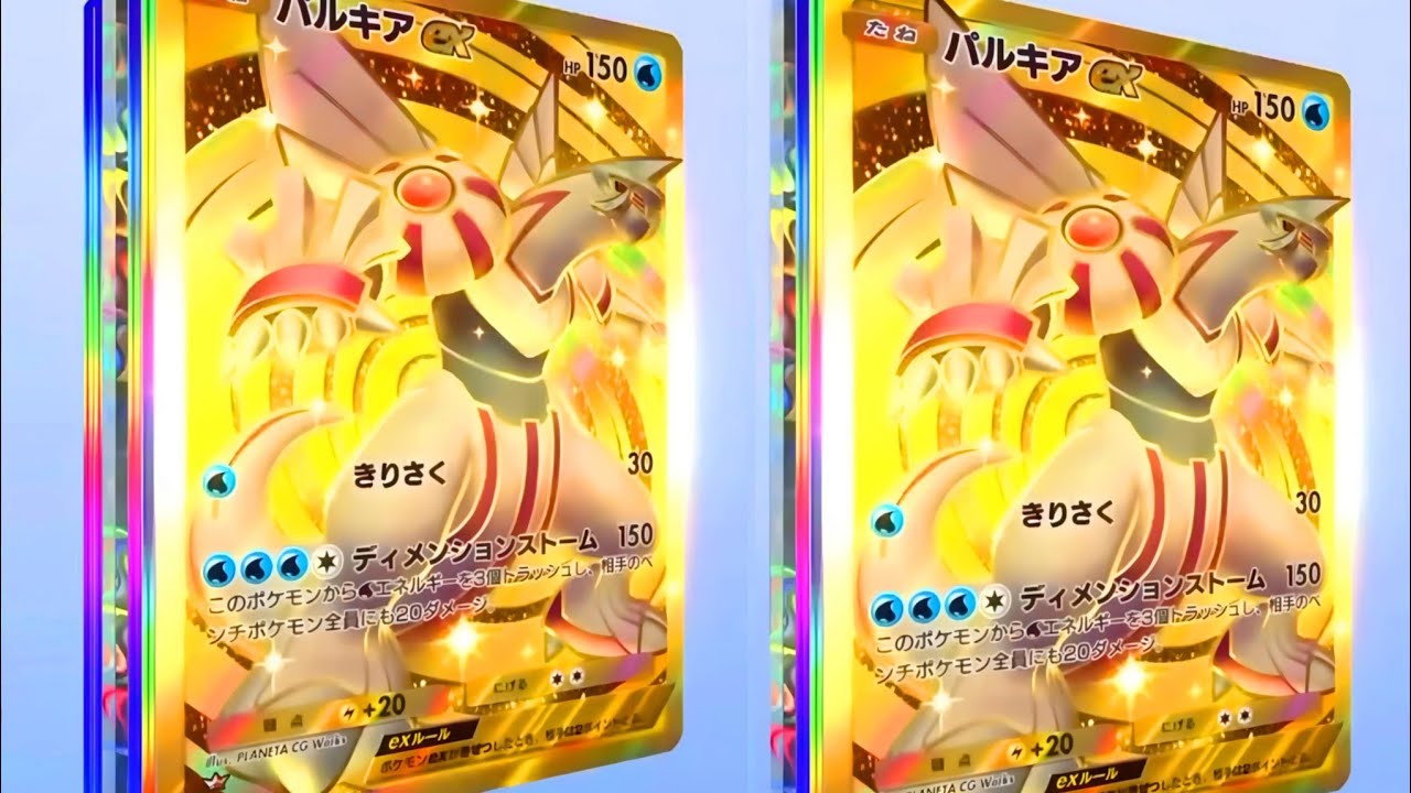 ポケポケ パルキア ゴッドパック ポケモンTCGポケット
