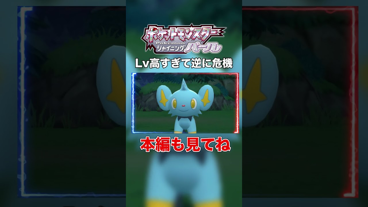 【ポケモンBDSP】ケムッソにすら従ってもらえない実況者【ケムッソ縛り実況】 #shorts