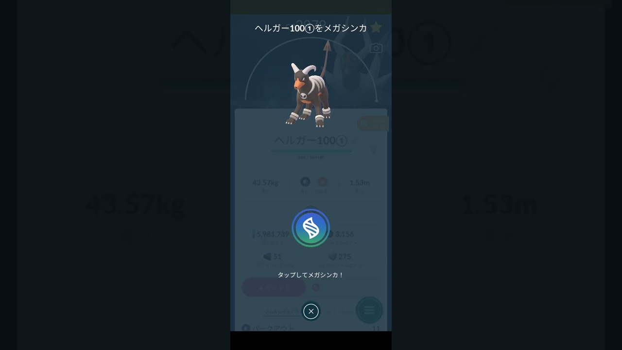 ポケモンGOヘルガーも強化していく〜↗️