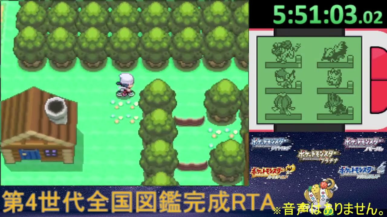 ※NG take※　ポケモン第4世代全国図鑑完成RTA　part2