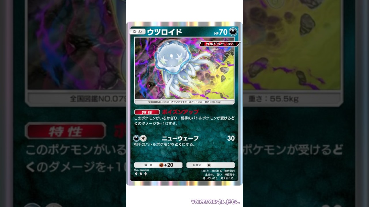 【ポケポケ新弾速報】これはヤバい…今すぐチェックすべき最強カード3選！🔥