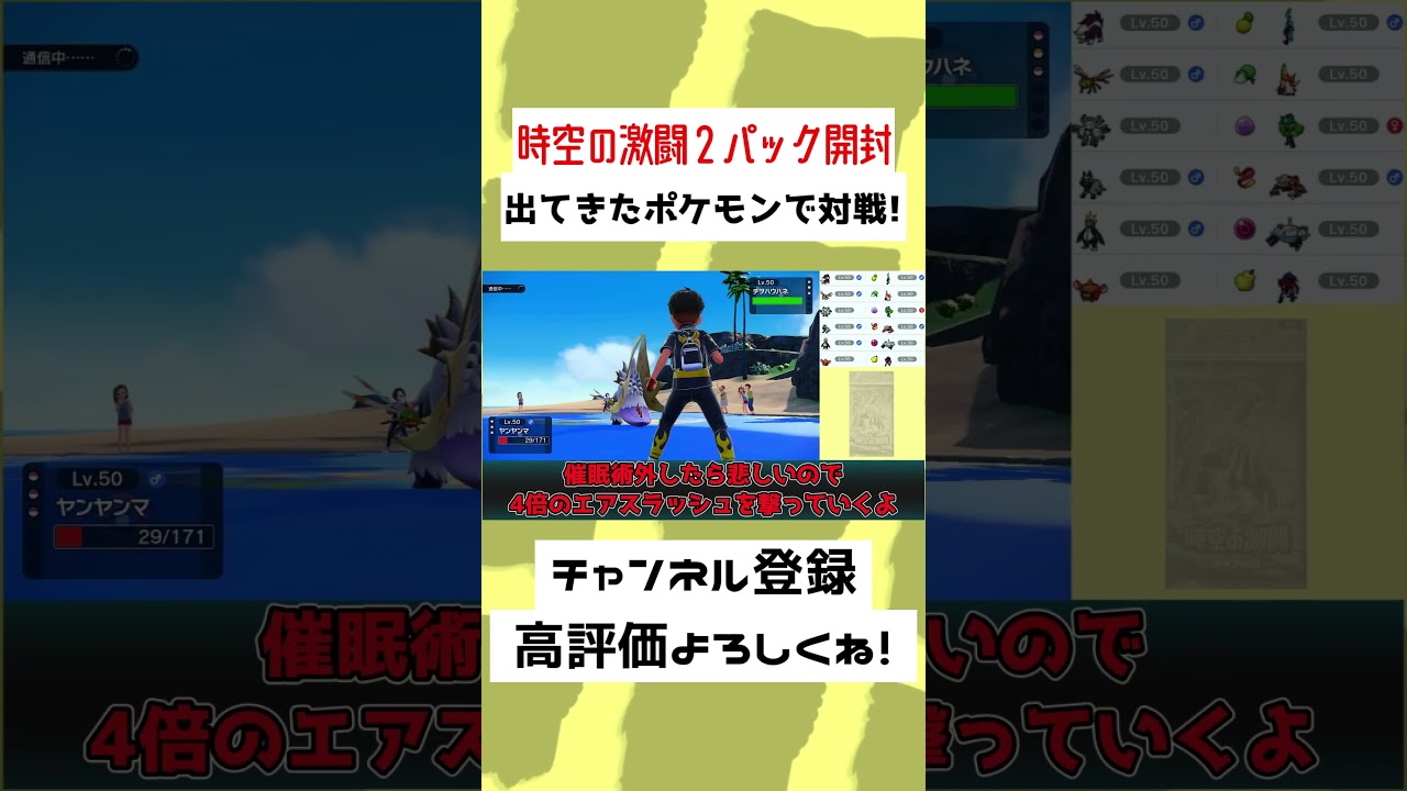 【35秒】「時空の激闘」から出てきたヤンヤンマが…！？【ポケモンSV】【ゆっくり実況】#Shorts #ゆっくり実況