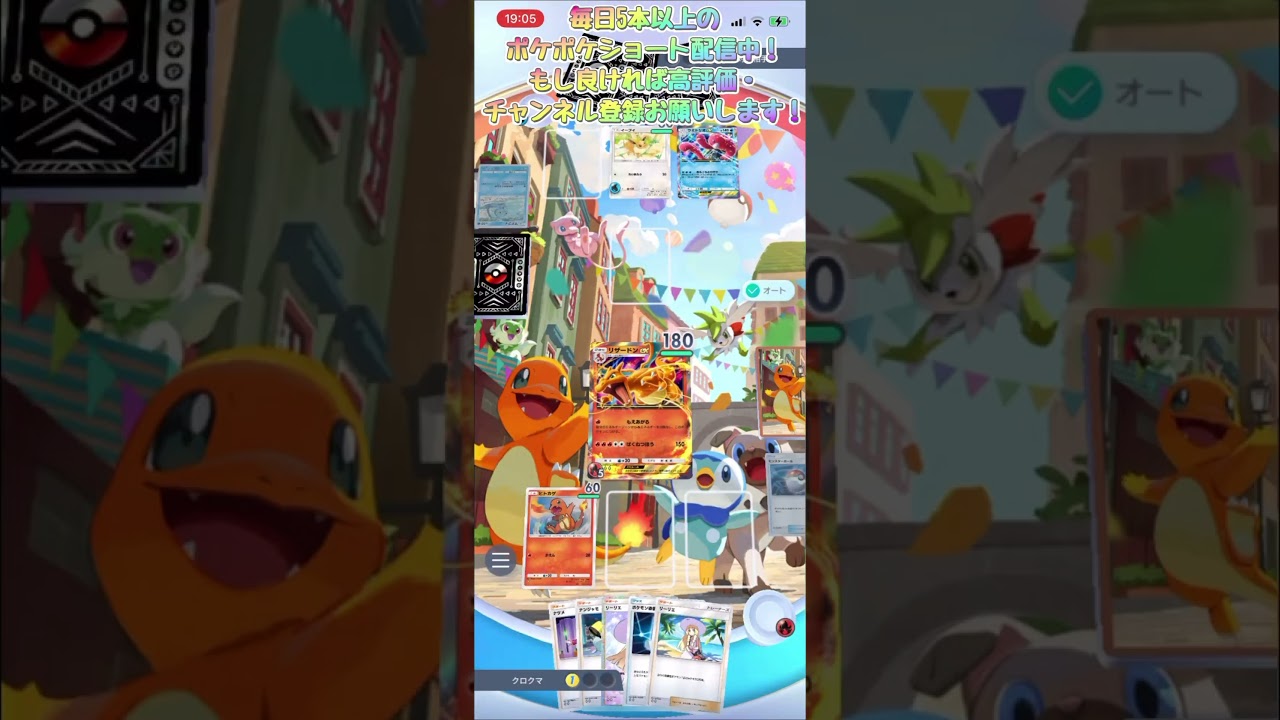 【ポケポケ】新リザードンデッキをソロのエキスパートバトル対戦で運用してみたらマジで強かった！！⑩＃Shorts＃ポケポケ#新リザードンデッキ